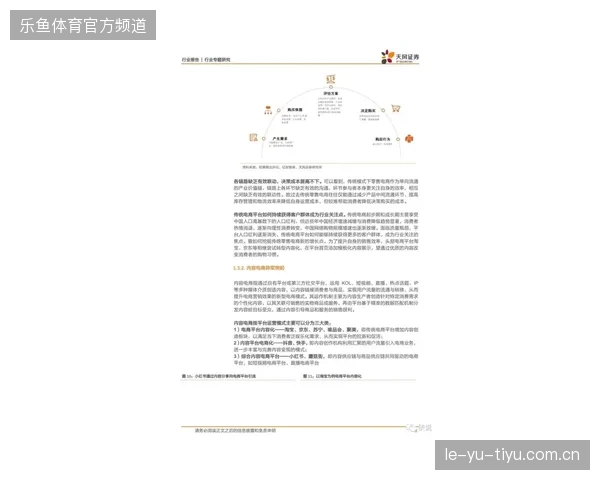 2026年夏季联赛将首度推行全链路票权溯源阻断违规转售链条
