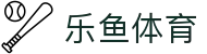 乐鱼体育 - 官方网站首页 - 中国官方门户网站首页